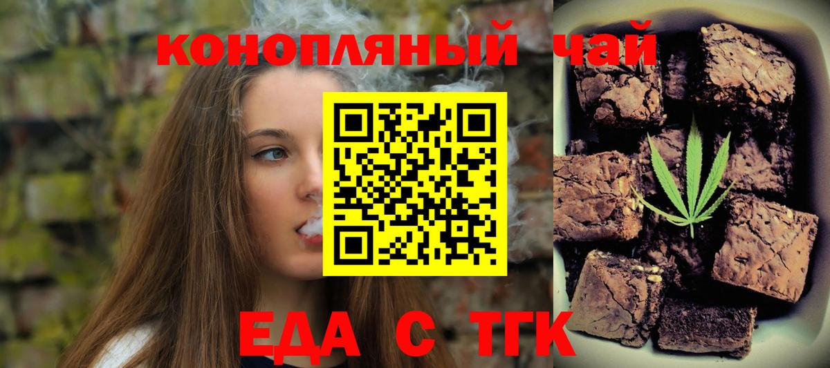 Сатка  Cannafood марихуана  Вход с VPN 