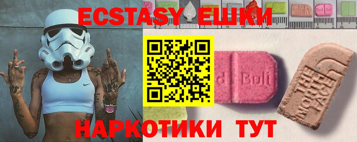 Сатка  ЭКСТАЗИ таблы  Вход с VPN  ЭКСТАЗИ  купить наркотик  ЭКСТАЗИ 280мг 