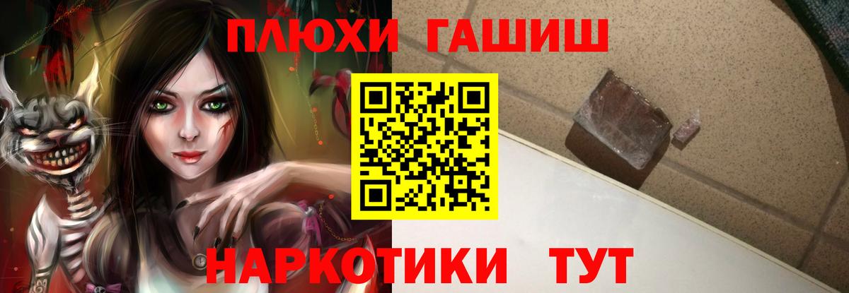 купить наркоту  ГАШИШ хэш  Вход с VPN  Гашиш AMNESIA HAZE  Сатка 