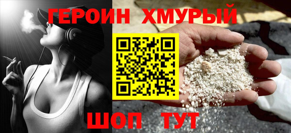 Героин VHQ Сатка