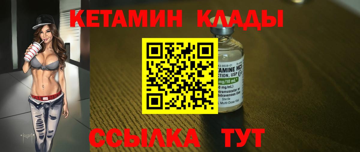 Сатка  КЕТАМИН ketamine  Вход с VPN 