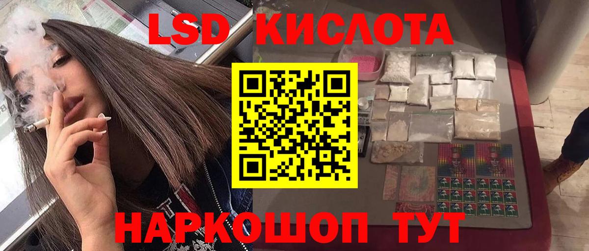 ЛСД экстази кислота Сатка