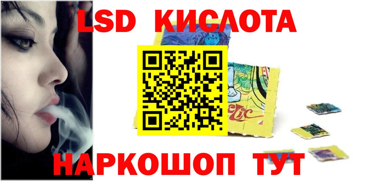 Лсд 25 экстази ecstasy  Вход с VPN  LSD-25 экстази ecstasy  Сатка 