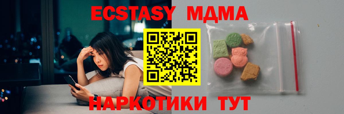МДМА  МДМА молли  Вход с VPN  Сатка 