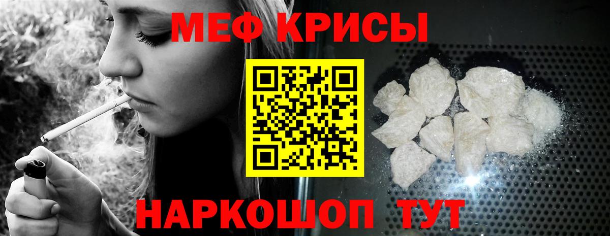 МЕФ  Меф кристаллы  Вход с VPN  МЯУ-МЯУ мяу мяу  Сатка  МЯУ-МЯУ 