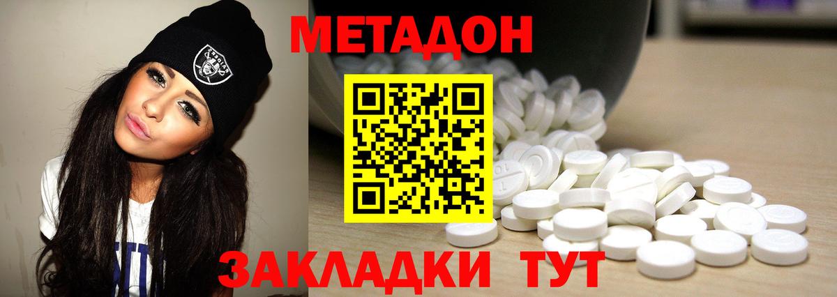 МЕТАДОН мёд  Метадон белоснежный  Вход с VPN  Сатка 