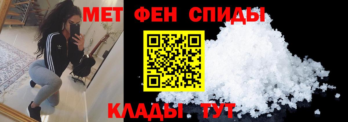 МЕТАМФЕТАМИН Декстрометамфетамин 99.9% Сатка
