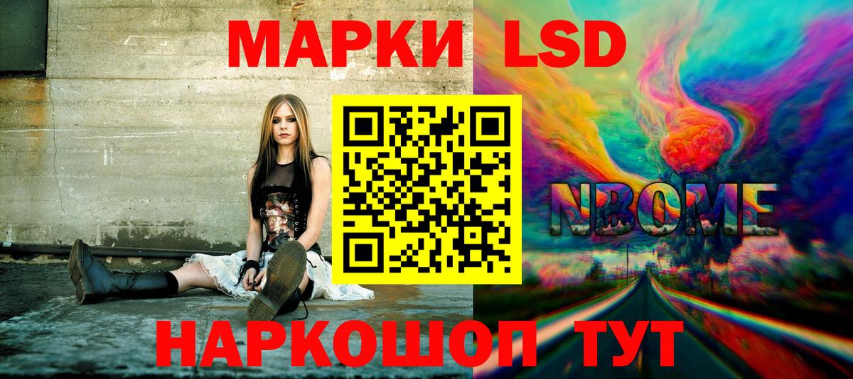 Наркотические марки 1500мкг Сатка