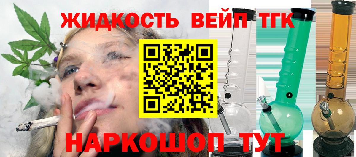 Дистиллят ТГК THC oil Сатка